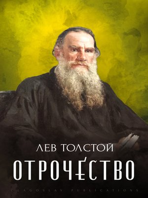 cover image of Otrochestvo